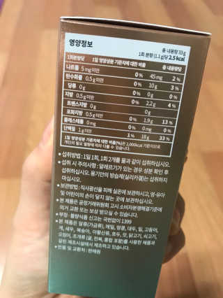 닥터라이즈 속건조엔 닥터세라마이드 60정 X 1병 — 5점을 준 리뷰어가 2020년 2월 올린 사용 사진