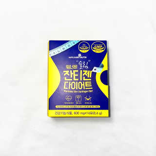 메이준뉴트리 워너비 슬림 잔티젠 다이어트 — 3.5점을 준 리뷰어가 2020년 2월 올린 사용 사진