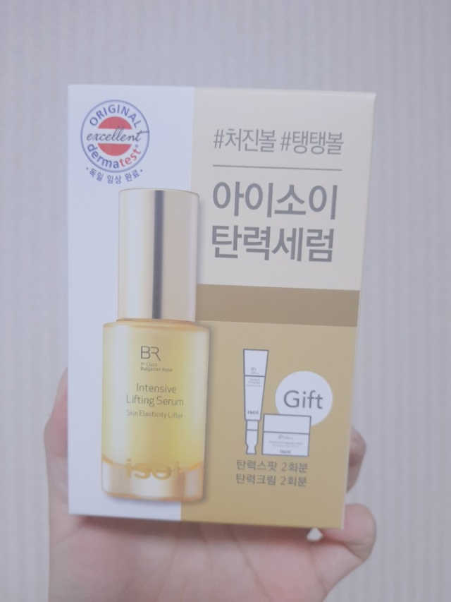 불가리안 로즈 인텐시브 리프팅 세럼 20ml 탄력세럼 리뷰 사진