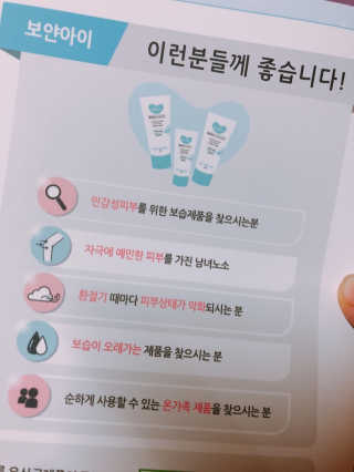 유산균하우스 [프로바이오닉]보얀아이 3종세트 — 5점을 준 리뷰어가 2019년 1월 올린 사용 사진