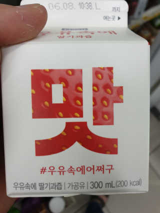 [매일유업] 우유속에 어쩌구_7개 모바일쿠폰 — 5점을 준 리뷰어가 2019년 6월 올린 사용 사진