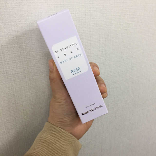 땡큐파머 비 뷰티풀 퓨어 메이크업 베이스 퍼플 리뷰 사진