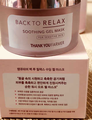 땡큐파머 백 투 릴랙스 수딩 젤 마스크 — 5점을 준 리뷰어가 2018년 7월 올린 사용 사진