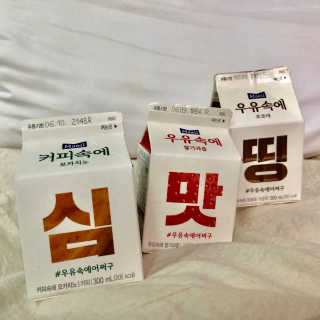 [매일유업] 우유속에 어쩌구_7개 모바일쿠폰 — 5점을 준 리뷰어가 2019년 6월 올린 사용 사진