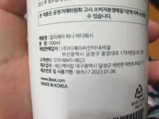 일리세이 허니 샴푸 500ml + 허니 바디워시 500ml 세트 — 2점을 준 리뷰어가 2020년 4월 올린 사용 사진