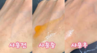 메디페르루테인앰플 3종 — 5점을 준 리뷰어가 2019년 8월 올린 사용 사진