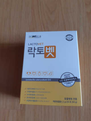 유산균하우스 [프로바이오닉]락토벳 — 2점을 준 리뷰어가 2019년 8월 올린 사용 사진