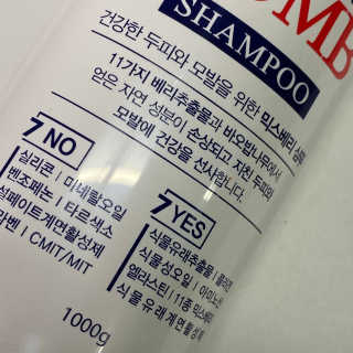 (주)에네스티 믹스베리 단백질 폭탄 샴푸 1000g — 4.5점을 준 리뷰어가 2019년 11월 올린 사용 사진