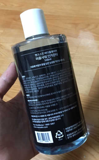 맨즈스킨 바디플레이어 약산성 퍼퓸 바디워시 — 4점을 준 리뷰어가 2019년 8월 올린 사용 사진