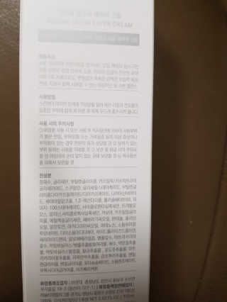오르힐 울트라레이어 크림 — 5점을 준 리뷰어가 2020년 4월 올린 사용 사진