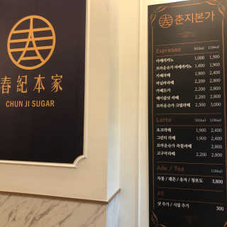 [춘지본가 강남점] 버블밀크티1 + 버블없는 음료1 — 4점을 준 리뷰어가 2019년 11월 올린 사용 사진