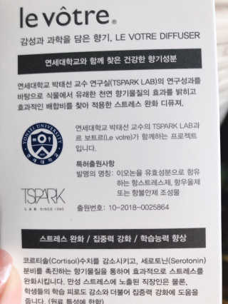 르보트르 스트레스 완화 기능성 디퓨저 — 4점을 준 리뷰어가 2019년 2월 올린 사용 사진