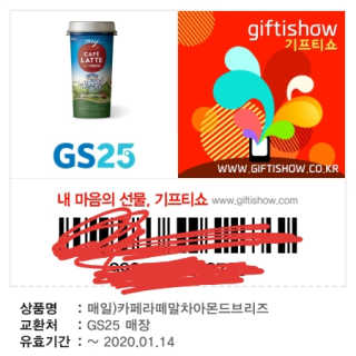 마이카페라떼 말차 아몬드브리즈 7개입 — 3.5점을 준 리뷰어가 2019년 11월 올린 사용 사진