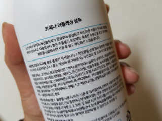 코에나샴푸 500ml — 4.5점을 준 리뷰어가 2019년 7월 올린 사용 사진