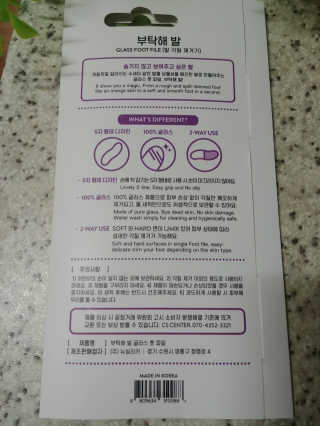 유어비 부탁해 발 부탁해 발 글라스 풋 파일 — 5점을 준 리뷰어가 2019년 4월 올린 사용 사진