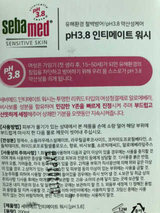 세바메드 인티메이트 워시 pH3.8 - 여성청결제 — 5점을 준 리뷰어가 2019년 7월 올린 사용 사진