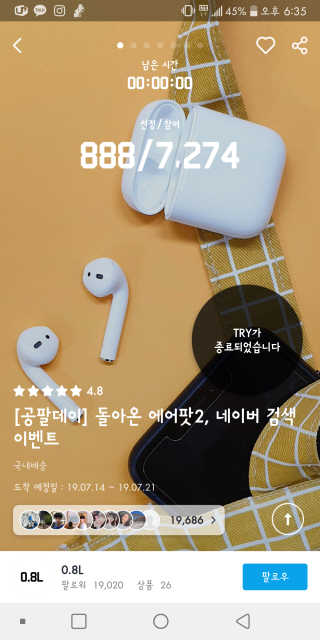 0.8L 공팔데이 0원하라 [퀴즈 이벤트] — 5점을 준 리뷰어가 2019년 7월 올린 사용 사진