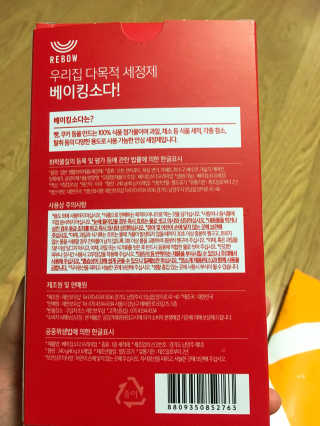 레인보우샵 올인원세탁세제,베이킹소다 스틱포6개입+세탁조클리너 — 4.17점을 준 리뷰어가 2018년 4월 올린 사용 사진