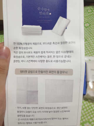 어반리브즈 프리미엄 화장솜 트라이얼 SET — 4.5점을 준 리뷰어가 2019년 8월 올린 사용 사진