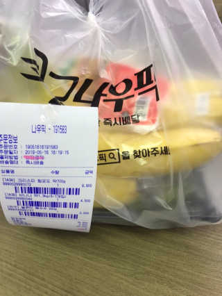 [강남,강서지역 한정]온라인편의점 나우픽 2만원 쿠폰 — 5점을 준 리뷰어가 2019년 5월 올린 사용 사진
