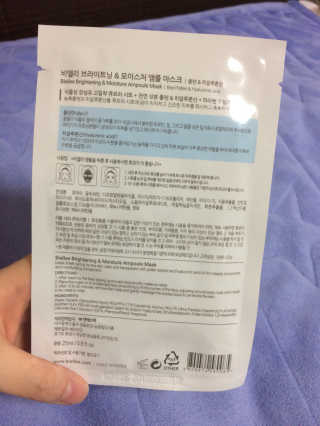 비엘리 브라이트닝&모이스처라이징 앰플 마스크 — 4.5점을 준 리뷰어가 2016년 12월 올린 사용 사진