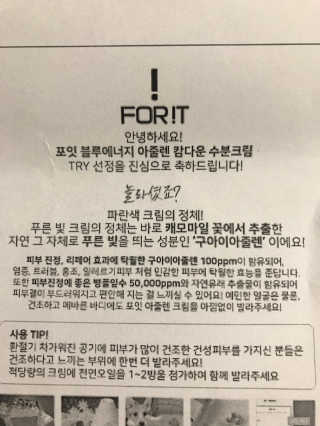 포잇 블루에너지 아줄렌 대용량 수분크림300ml — 5점을 준 리뷰어가 2018년 10월 올린 사용 사진