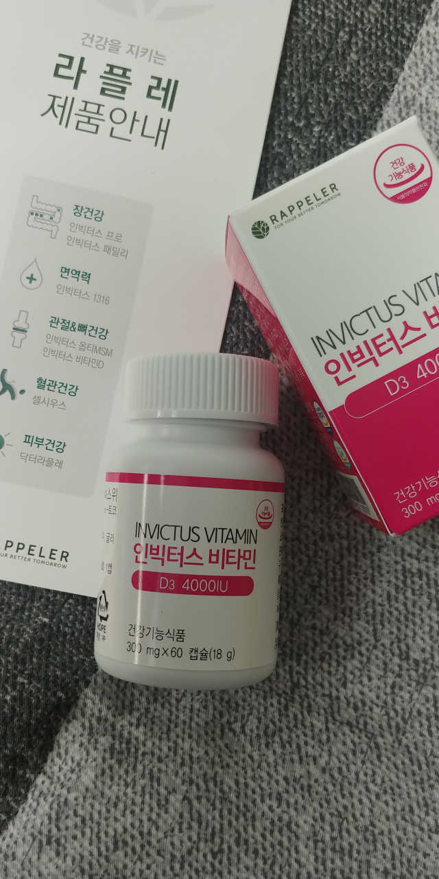 고함량 인빅터스 비타민D3 4000IU 리뷰 사진