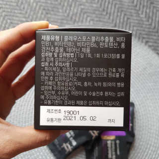 뉴트리네이처 굿바이 스트레스 웰컴 다이어트 트리플 — 3점을 준 리뷰어가 2019년 11월 올린 사용 사진
