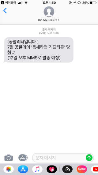 0.8L 공팔데이 0원하라 [퀴즈 이벤트] — 5점을 준 리뷰어가 2019년 7월 올린 사용 사진
