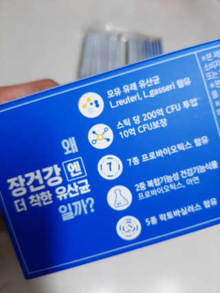 프롬바이오 엄마의 마음을 담은 장건강엔 더 착한 유산균 — 5점을 준 리뷰어가 2019년 11월 올린 사용 사진