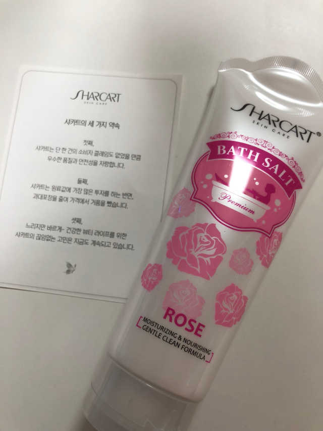 샤카트 올인원 베쓰솔트 리뷰 사진