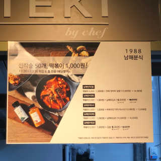 떡볶이님이 올린 리뷰 사진 3