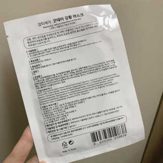 GoodDay Skincare GoodDay 강황 마스크 — 3점을 준 리뷰어가 2020년 2월 올린 사용 사진