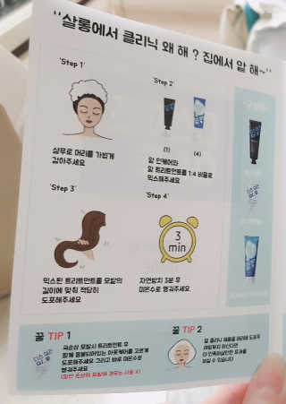 홈앤살롱 집에서 하는 모발클리닉 디스 이즈 앝 — 5점을 준 리뷰어가 2019년 8월 올린 사용 사진