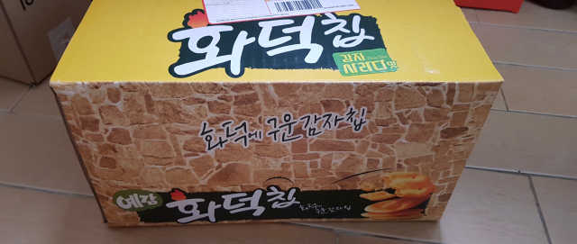 예감 화덕칩 리뷰 사진