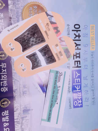 나인투식스 아치서포트 스티커깔창 여성 평발용 4mm — 4.17점을 준 리뷰어가 2018년 1월 올린 사용 사진