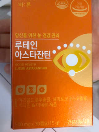 건강한약속 바른 바른 루테인아스타잔틴 — 4.5점을 준 리뷰어가 2020년 3월 올린 사용 사진