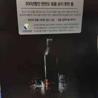 마그마 탄산수 — 5점을 준 리뷰어가 2018년 2월 올린 사용 사진