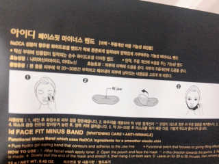 아이디플라코스메틱 아이디 페이스핏 마이너스 밴드 — 2.5점을 준 리뷰어가 2020년 3월 올린 사용 사진