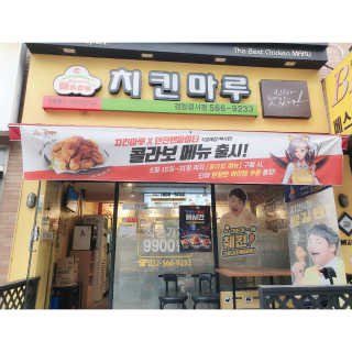 [치킨마루]-  빠사칸레드 + 콜라 500ml — 5점을 준 리뷰어가 2019년 5월 올린 사용 사진