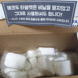 에코두 식기세척기세제 타블렛 600g — 5점을 준 리뷰어가 2019년 8월 올린 사용 사진