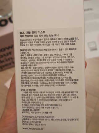 놀스 더블 듀티 미스트 110ml — 5점을 준 리뷰어가 2018년 7월 올린 사용 사진