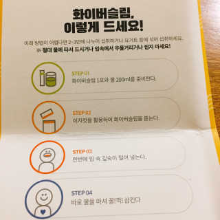 똥기사의 케이푸드 화이버슬림 — 4.5점을 준 리뷰어가 2020년 2월 올린 사용 사진