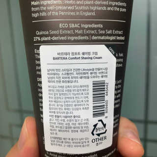 [저자극 쉐이빙] 바르테라 컴포트 쉐이빙 크림 — 5점을 준 리뷰어가 2020년 3월 올린 사용 사진