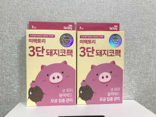 미팩토리 3단 돼지코팩 3매입 X 2 — 3.5점을 준 리뷰어가 2018년 3월 올린 사용 사진