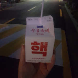 [매일유업] 우유속에 어쩌구_7개 모바일쿠폰 — 5점을 준 리뷰어가 2019년 6월 올린 사용 사진