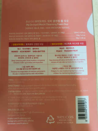 [후르디아] 골라쓰는 모찌 클렌징폼 5종 세트 — 4점을 준 리뷰어가 2020년 3월 올린 사용 사진