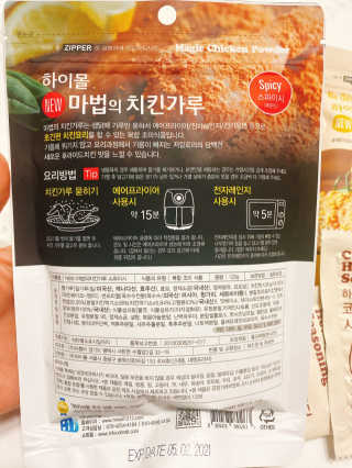 MCP 하이몰 마법의치킨가루2봉랜덤 + 코코넛허니버터2봉 — 5점을 준 리뷰어가 2020년 3월 올린 사용 사진
