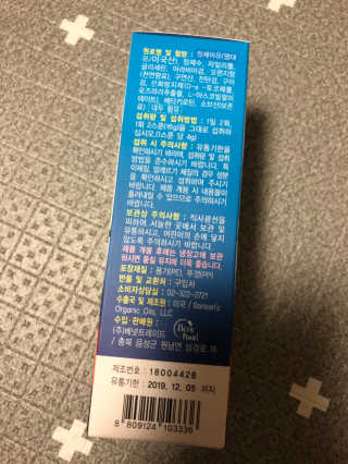 오메가-3스무디 [오메가스무디] 짜먹는 오메가3 DHA 임산부 어린이 — 5점을 준 리뷰어가 2019년 5월 올린 사용 사진