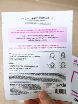 로벡틴 닥터 마스크 아쿠아 — 5점을 준 리뷰어가 2020년 3월 올린 사용 사진